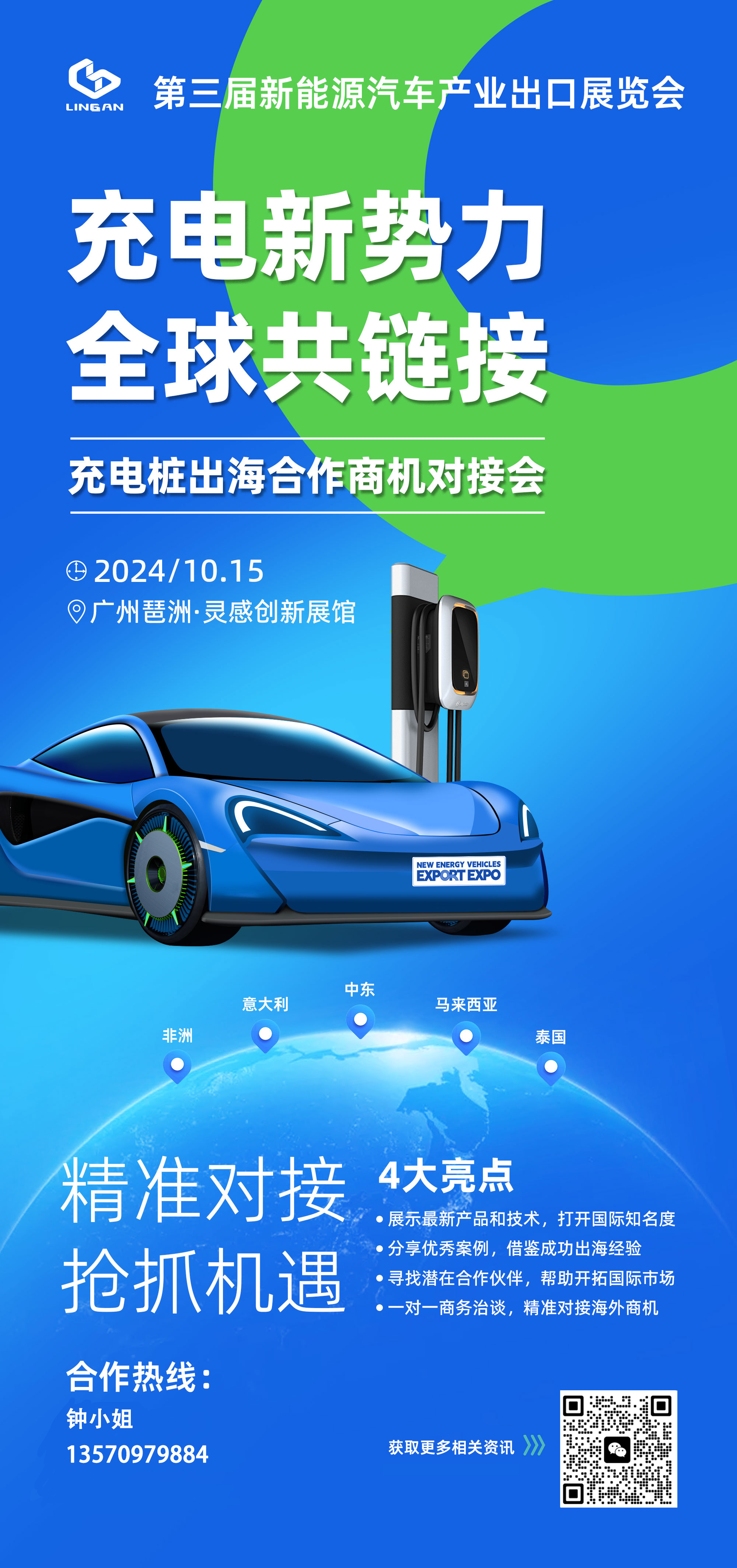 对接会.jpg 对接会.jpg