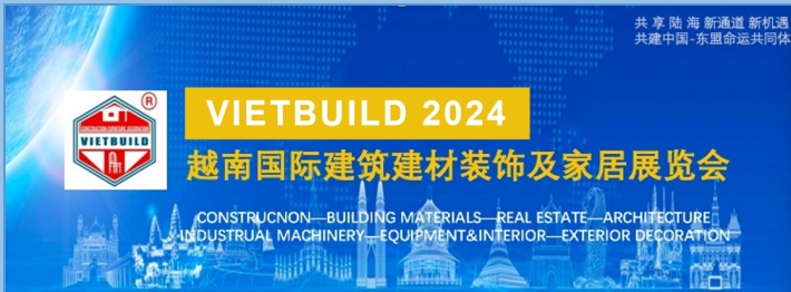 2025越南国际建筑、建材装饰及家居展览会