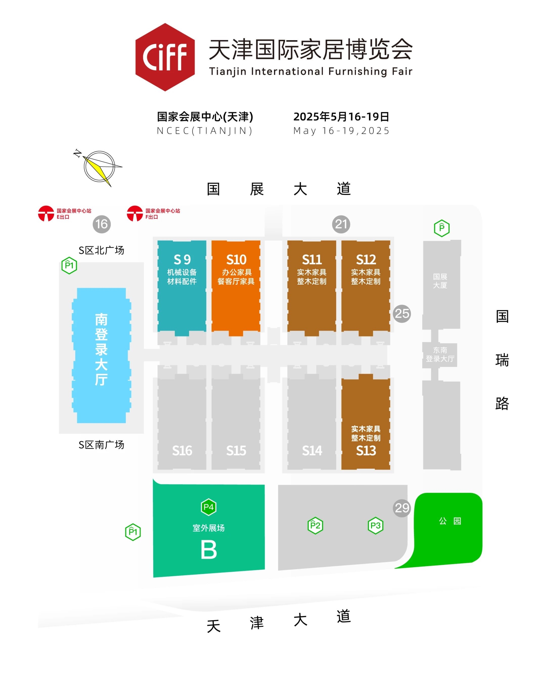 主办方新发布！2025天津家博会（展区规划合理）已“捯饬”妥当！