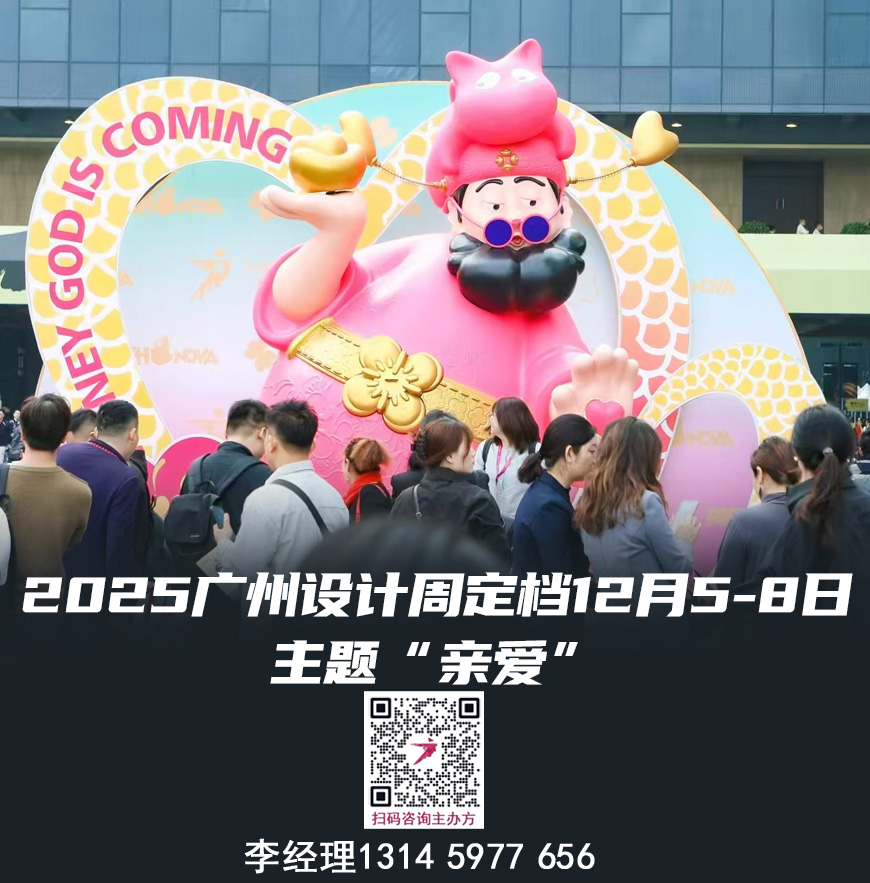 2025第20届广州设计周-广州智能影音系统展「展馆分布图」