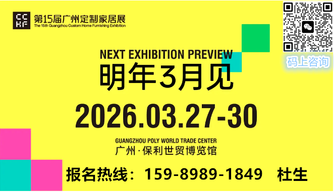 2026广州定制,码.png 2026广州定制,码.png