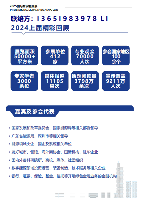 2025 深圳储能展:解锁三大产业新赛道,抢占万亿市场先机