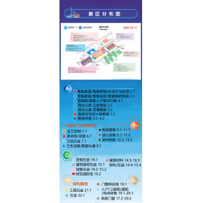 2025广州展馆布局.jpg 2025广州展馆布局.jpg