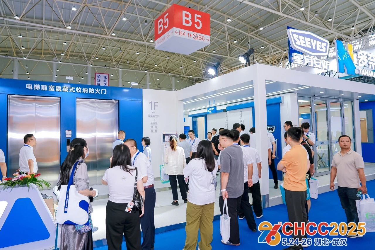 ​2026第27届全国医院建设大会【CHCC医院电梯及运维管理展区】衷心期待您的加入