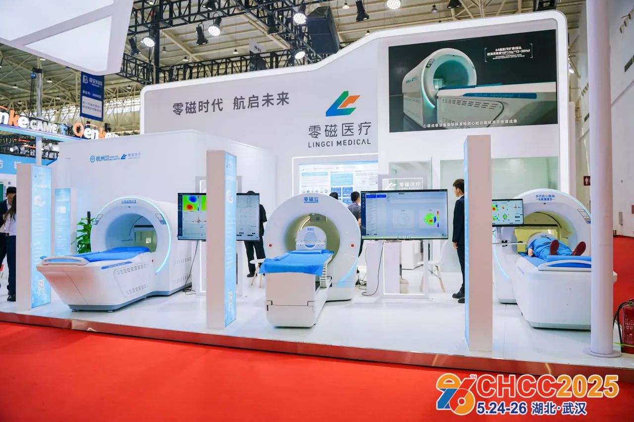 2026第27届全国医院建设大会【CHCC零磁医疗机械设备展区】衷心期待您的加入