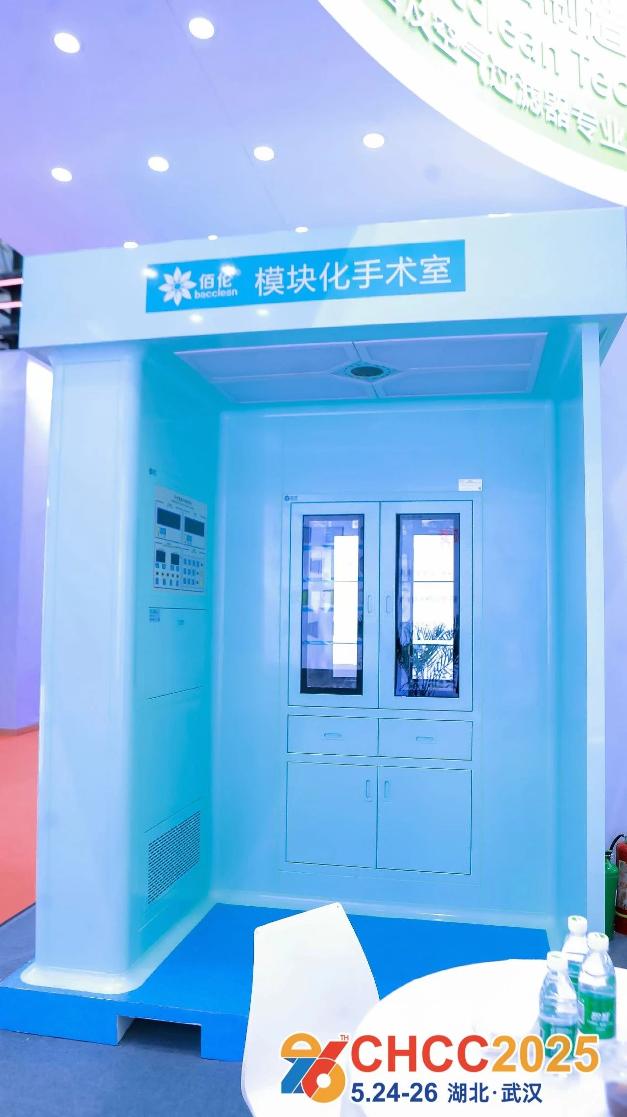 2026第27届全国医院建设大会【CHCC模块化手术室展区】衷心期待您的加入