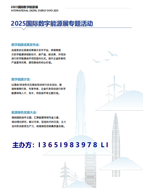 2025深圳国际储能技术、电芯PACK展览会 集成式工商业储能展览会