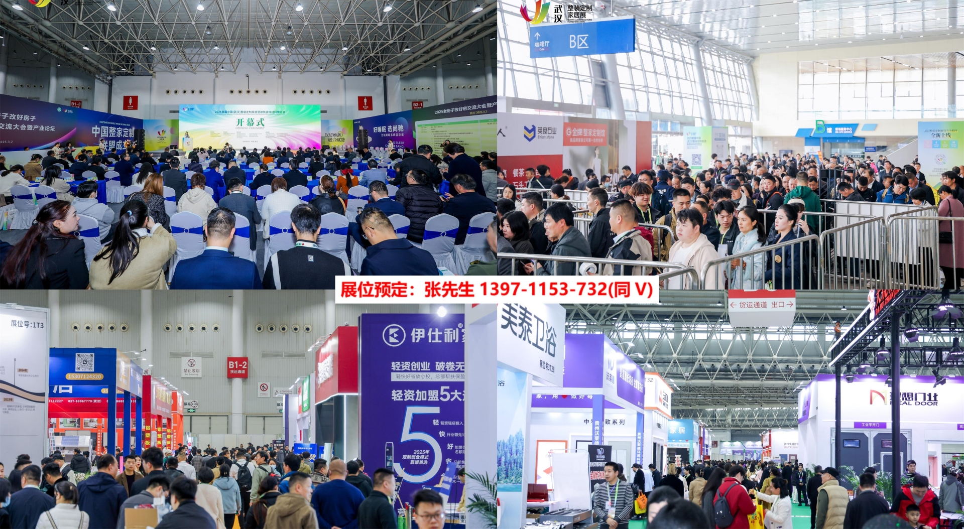 2026武汉全屋定制家居展|武汉门窗业展|2026武汉建博会