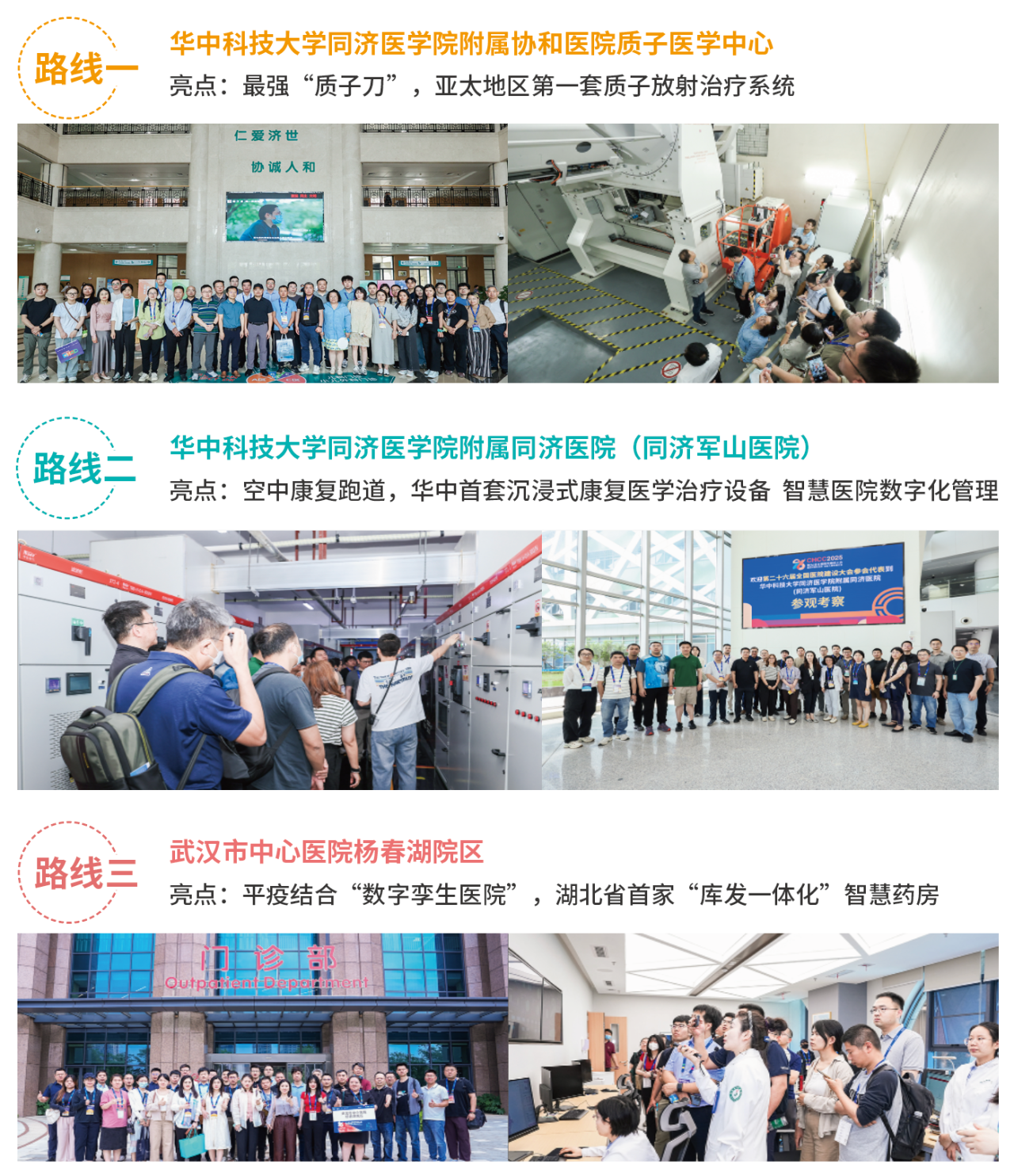 关于《CHCC2026全国医院建设大会-医疗气悬浮变频离心式冷水机组展区》热门展位预定处