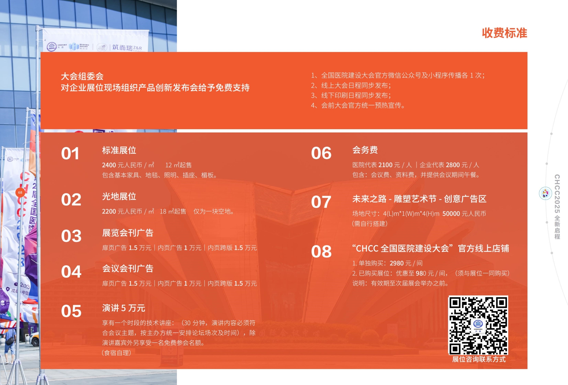 CHCC2026全国医院建设大会展商推荐|维克空调与您相约国家会展中心（天津），共启合作新篇！