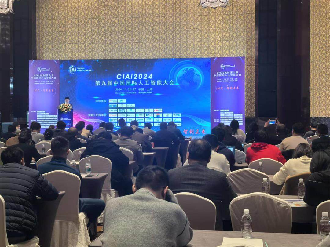 CIAI2025第十届中国国际人工智能算力与算法高峰论坛