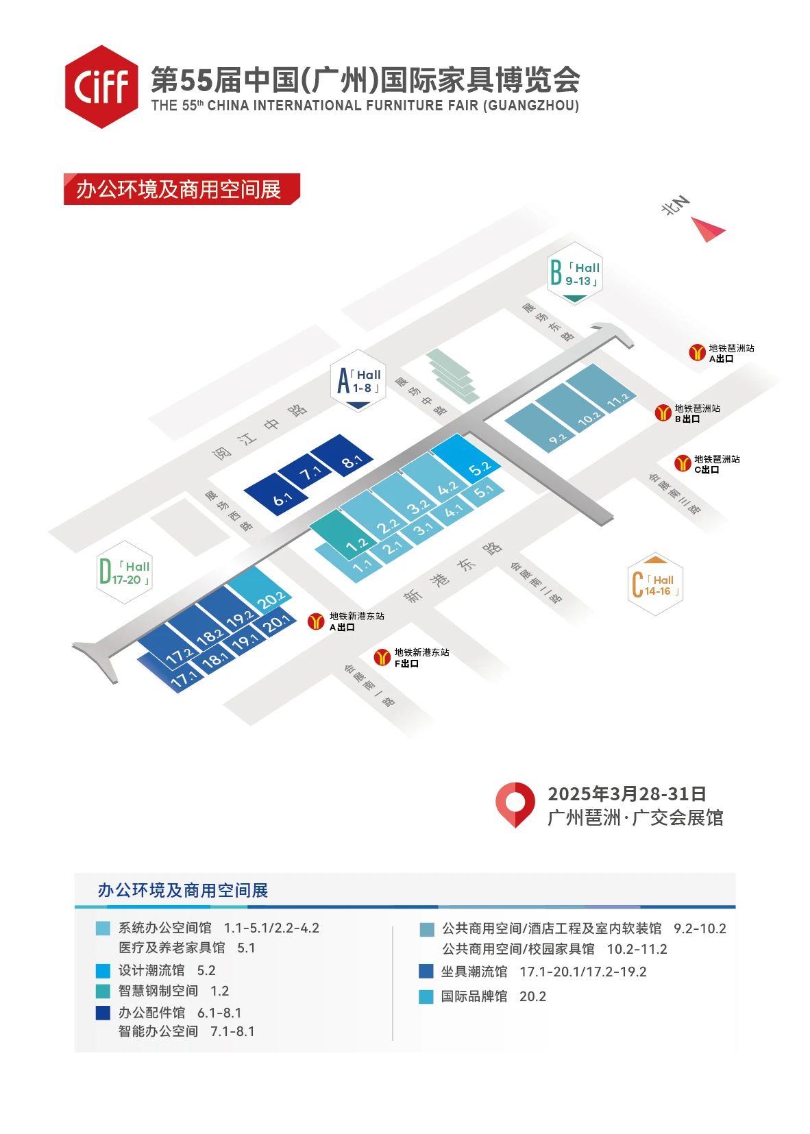 广州办公家具展-中国大型办公商用展CIFF2026广州家博会