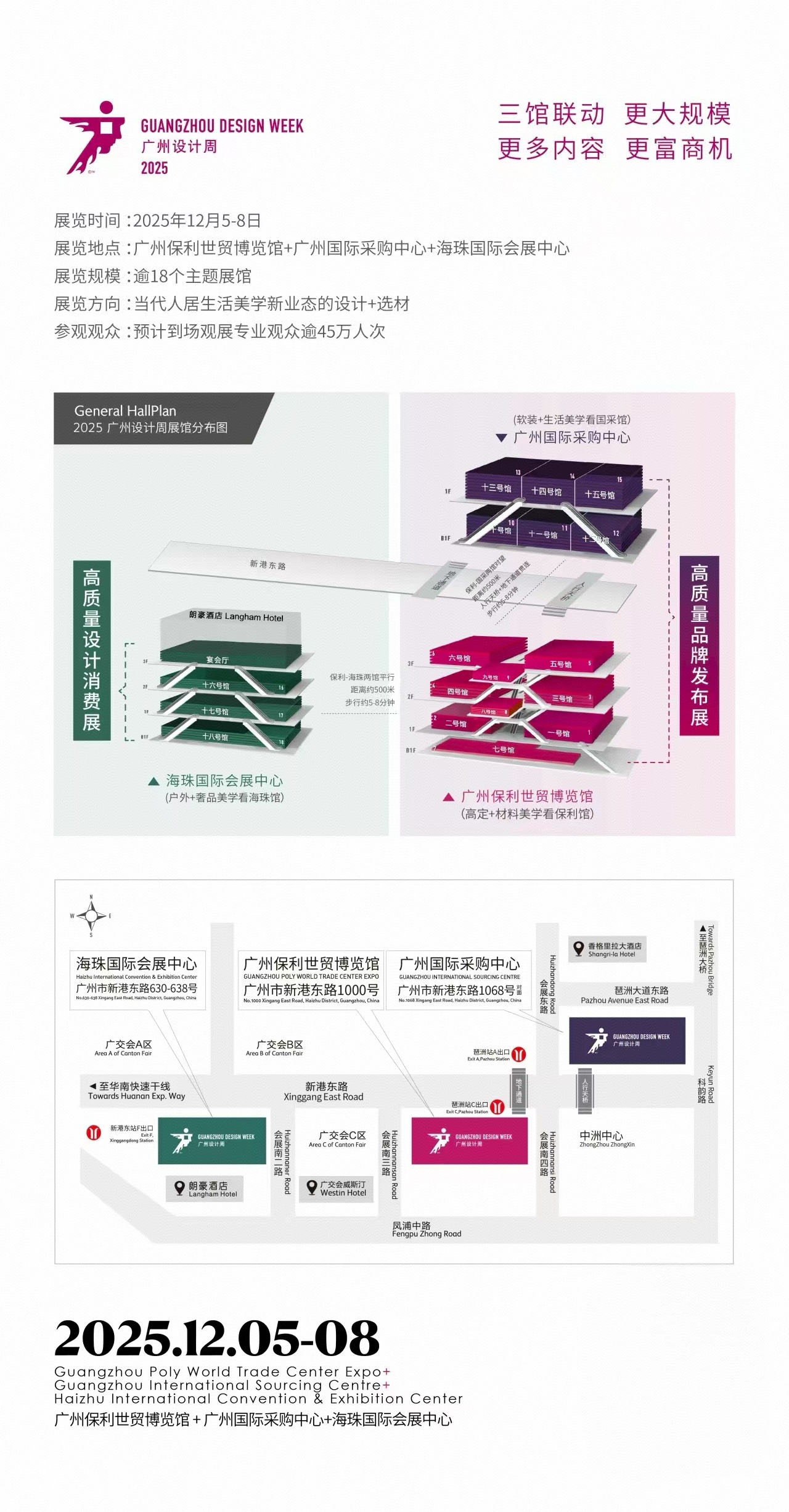 广州浸渍胶膜纸​展-中国大型设计产业盛会GZDW2025广州设计周