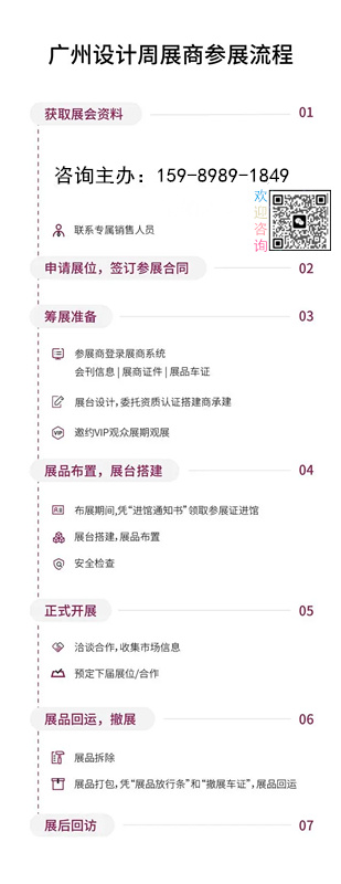 欢迎访问《2025广州设计周（设计大展）户外地板展》官方网站