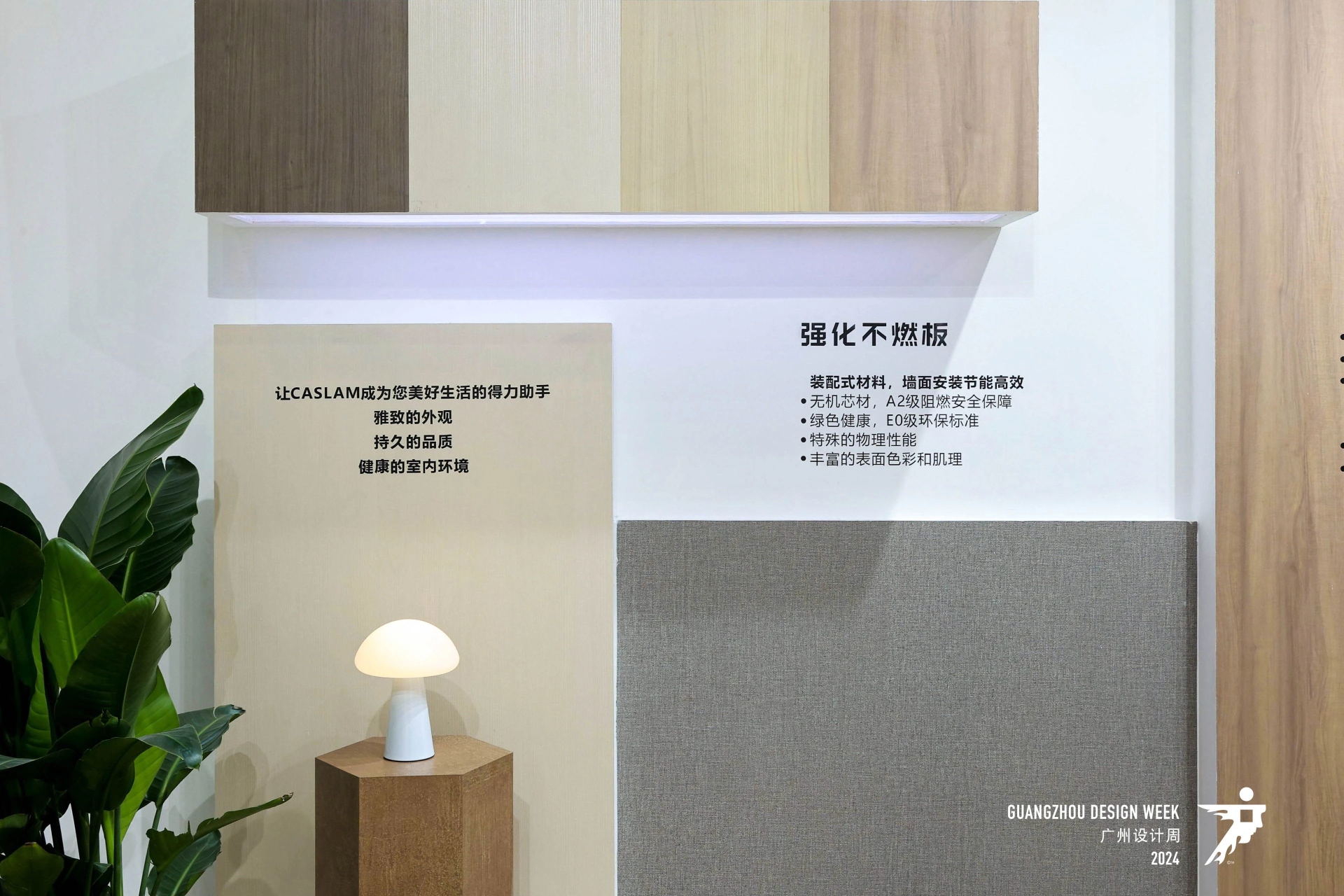 广州定制板材展-中国大型设计产业盛会GZDW2025广州设计周