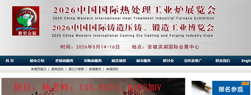 热处理合肥357.png 热处理合肥357.png