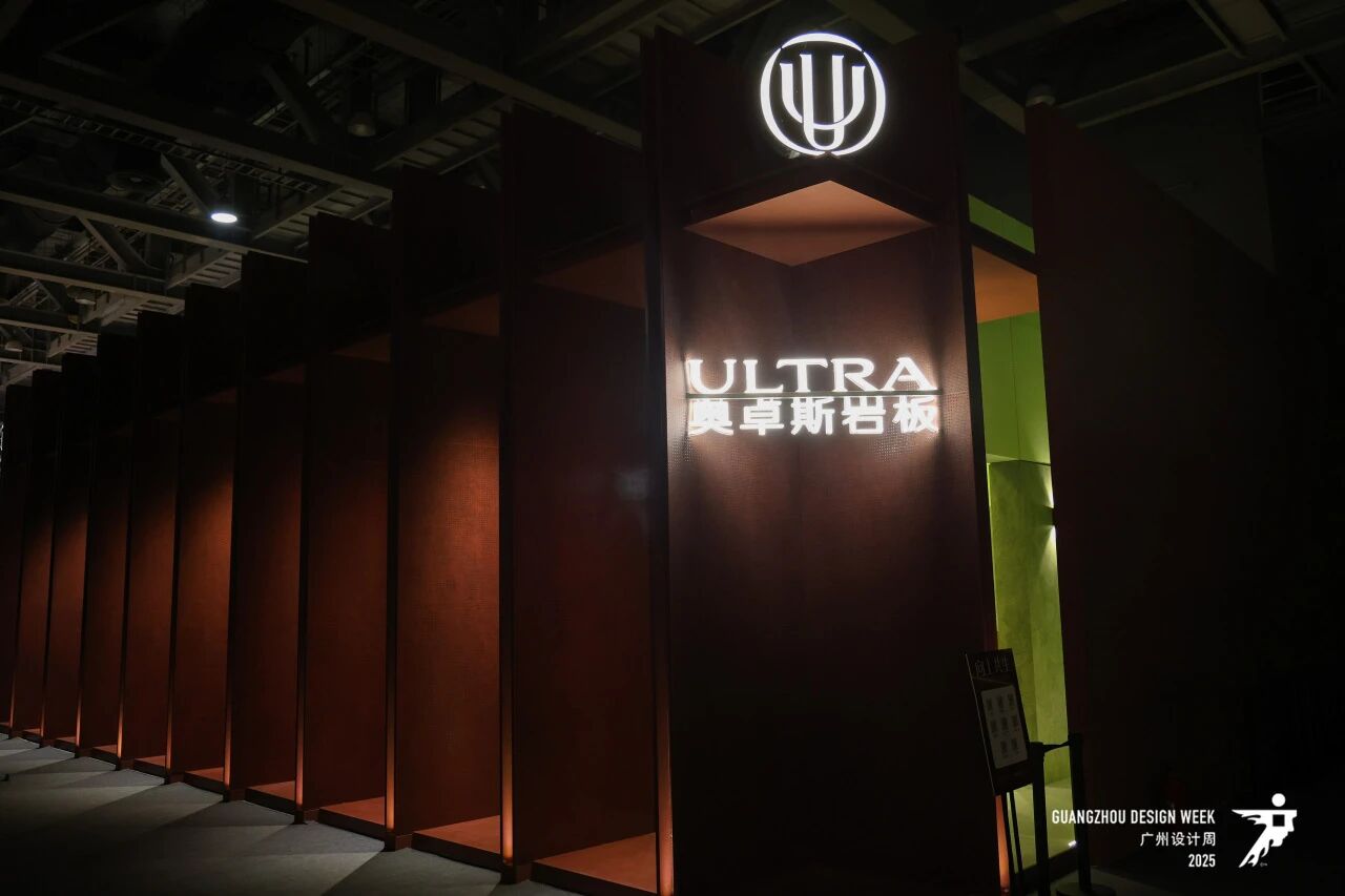 主办电话13066315998|2026广州设计周高定岩板展（官宣时间）​