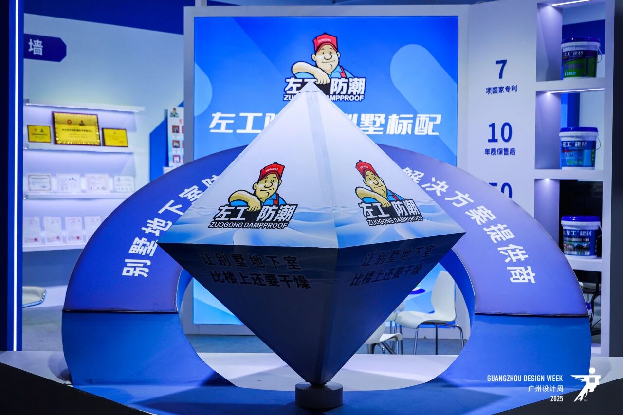 主办电话13066315998|2026广州设计周别墅地下室防潮工程展（官宣时间）​