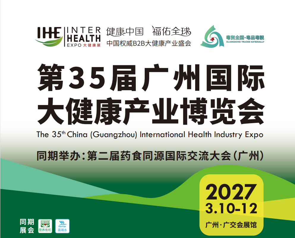 2027大健康标题2.png